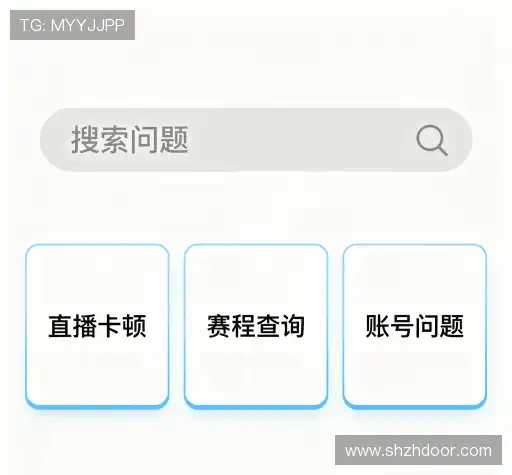 疑问解决站